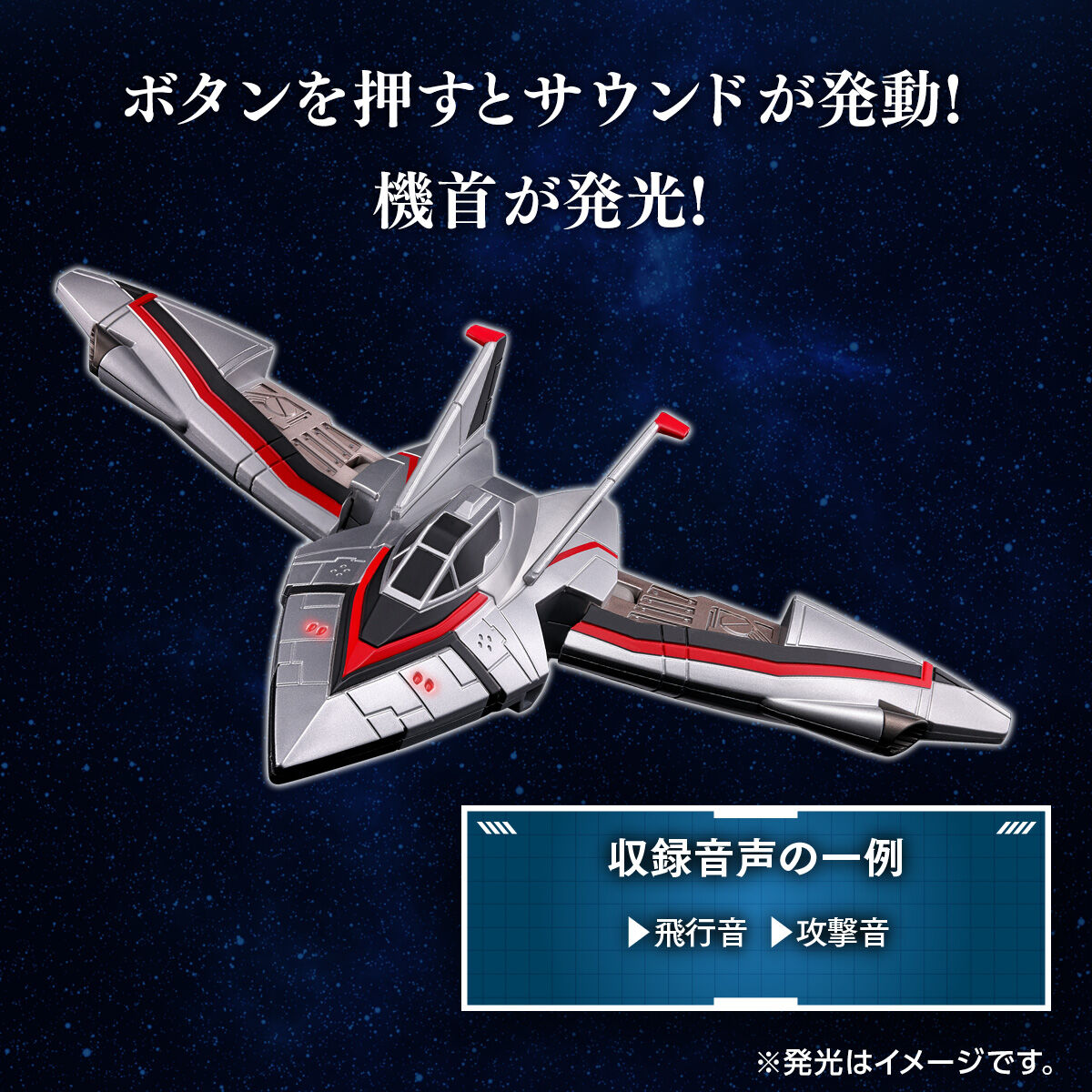 ウルトライドクロニクル ガッツウイングゼロ／ガッツウイングEX-J