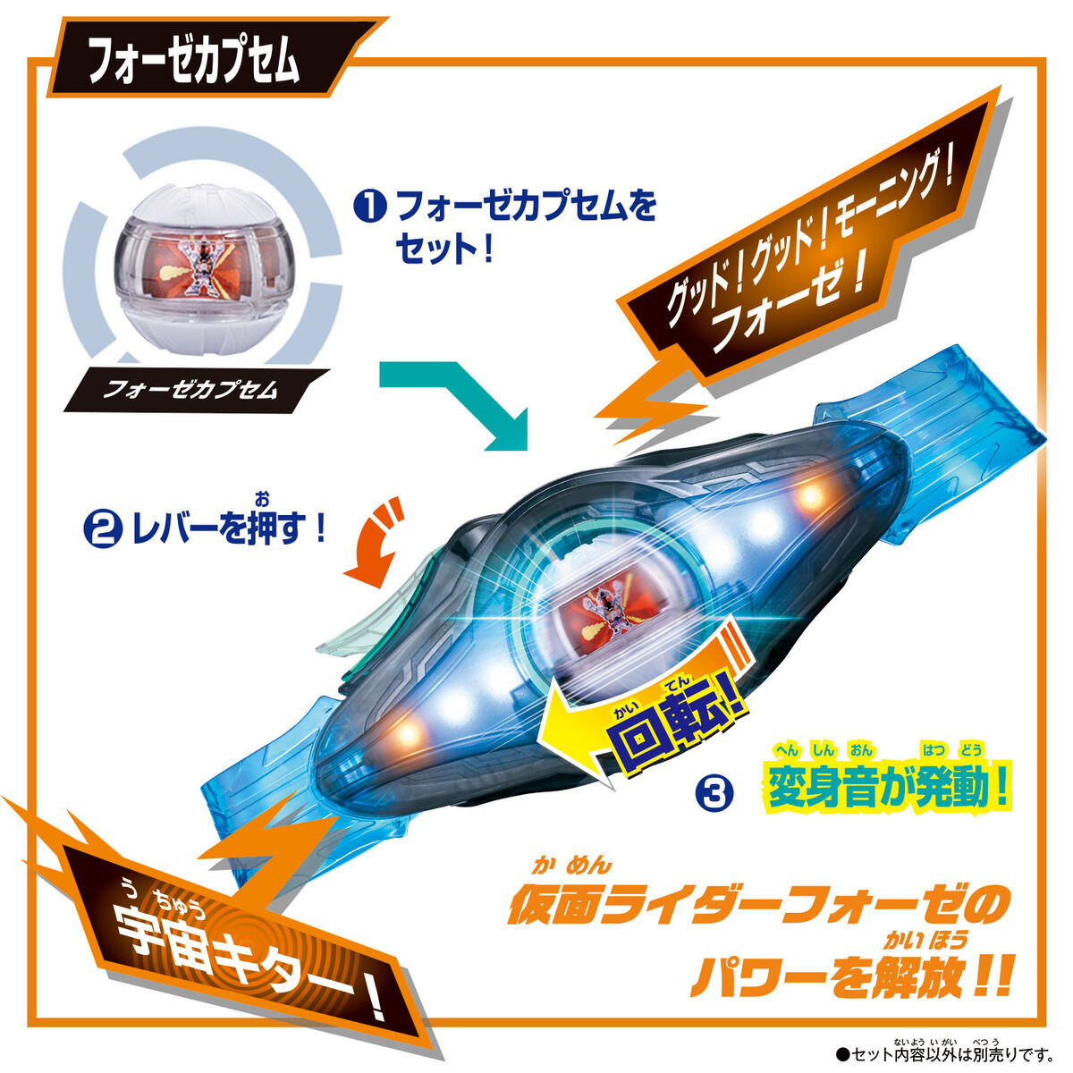 DXレジェンドライダーカプセムセット01