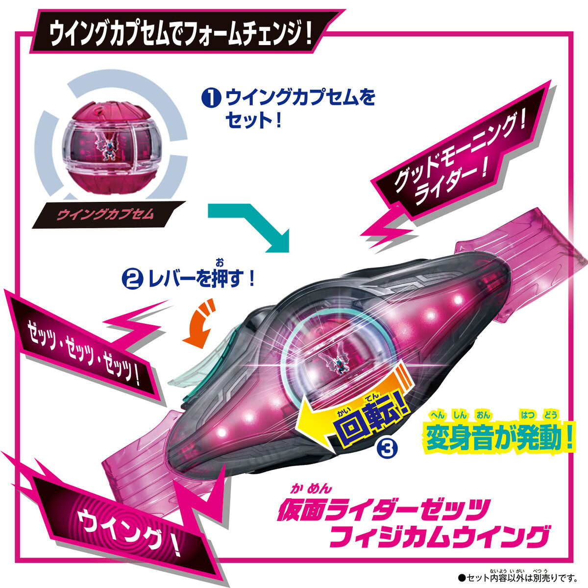 DXライダーカプセムセット01