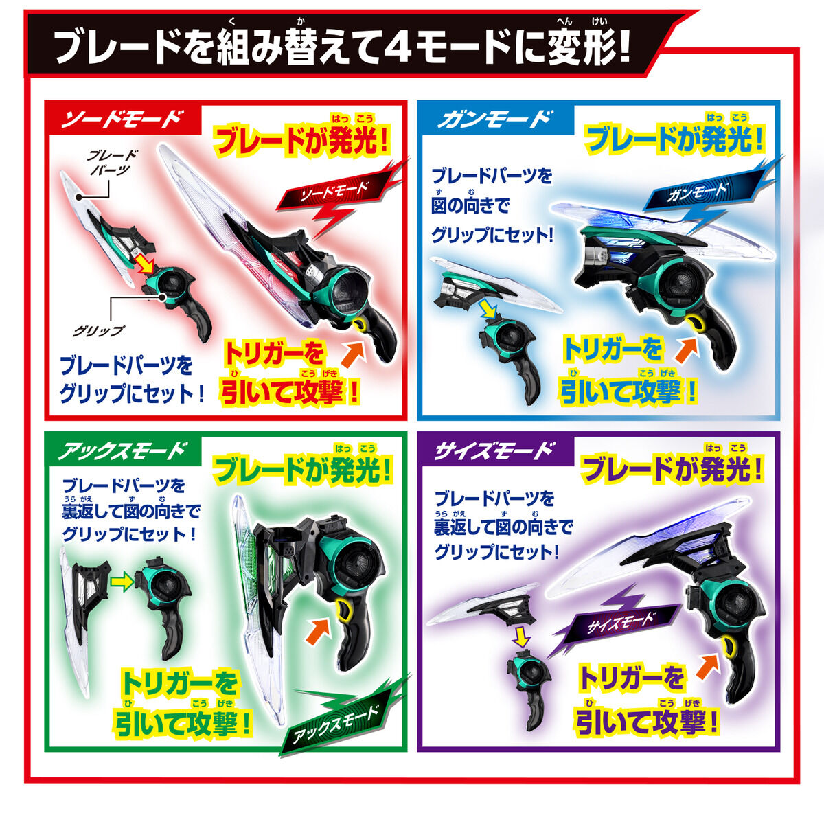 DXブレイカムゼッツァー