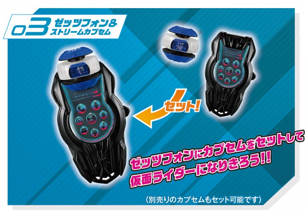 ゼッツファーストキット