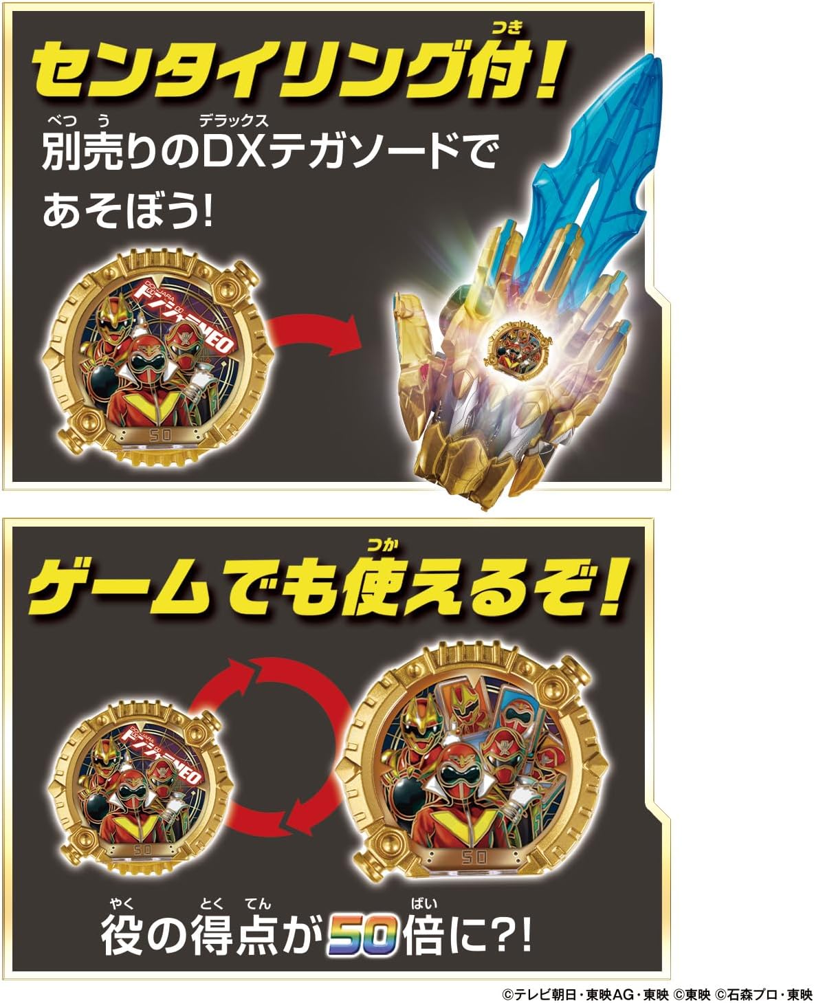 ドンジャラNEO スーパー戦隊