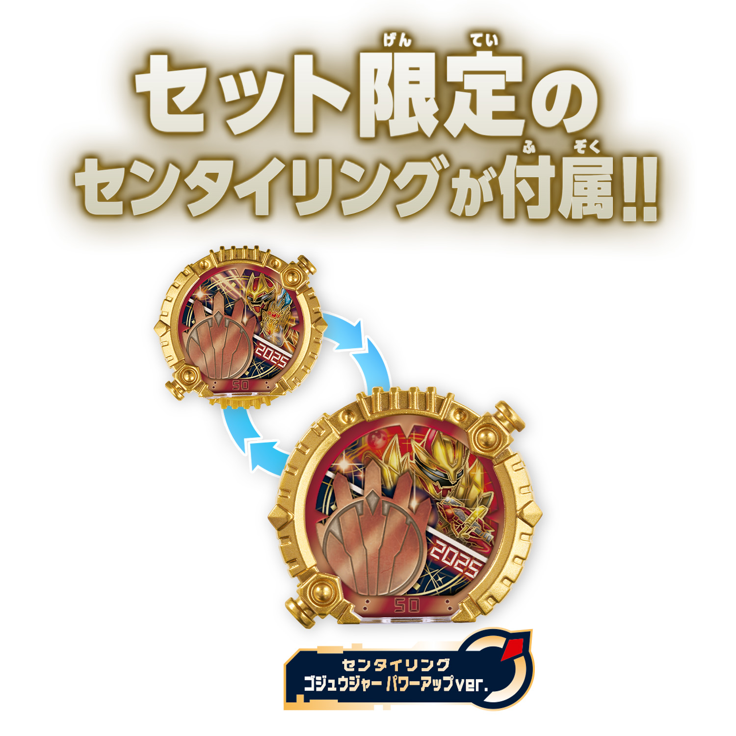 ゴジュウウルフ ワイルドパワーアップセット