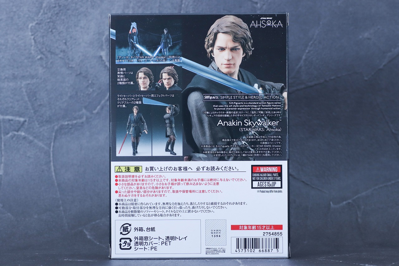 S.H.フィギュアーツ　アナキン・スカイウォーカー（『アソーカ』）　レビュー　パッケージ