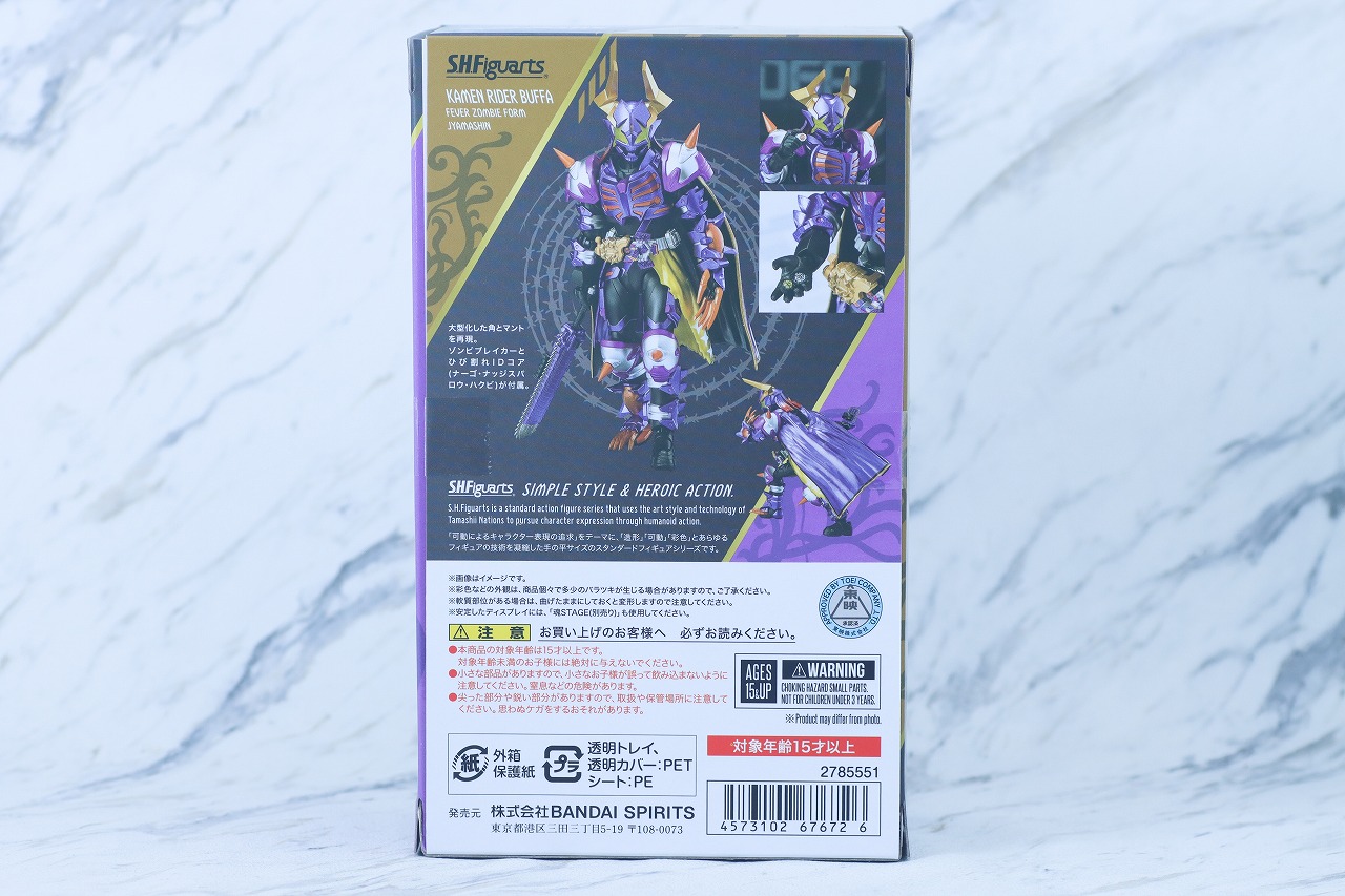 S.H.フィギュアーツ　仮面ライダーバッファ フィーバーゾンビフォーム（ジャマ神）　レビュー