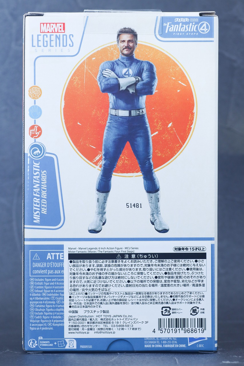 マーベルレジェンド　リード・リチャーズ　ミスター・ファンタスティック（『ファンタスティック4：ファースト・ステップ』）　レビュー　パッケージ