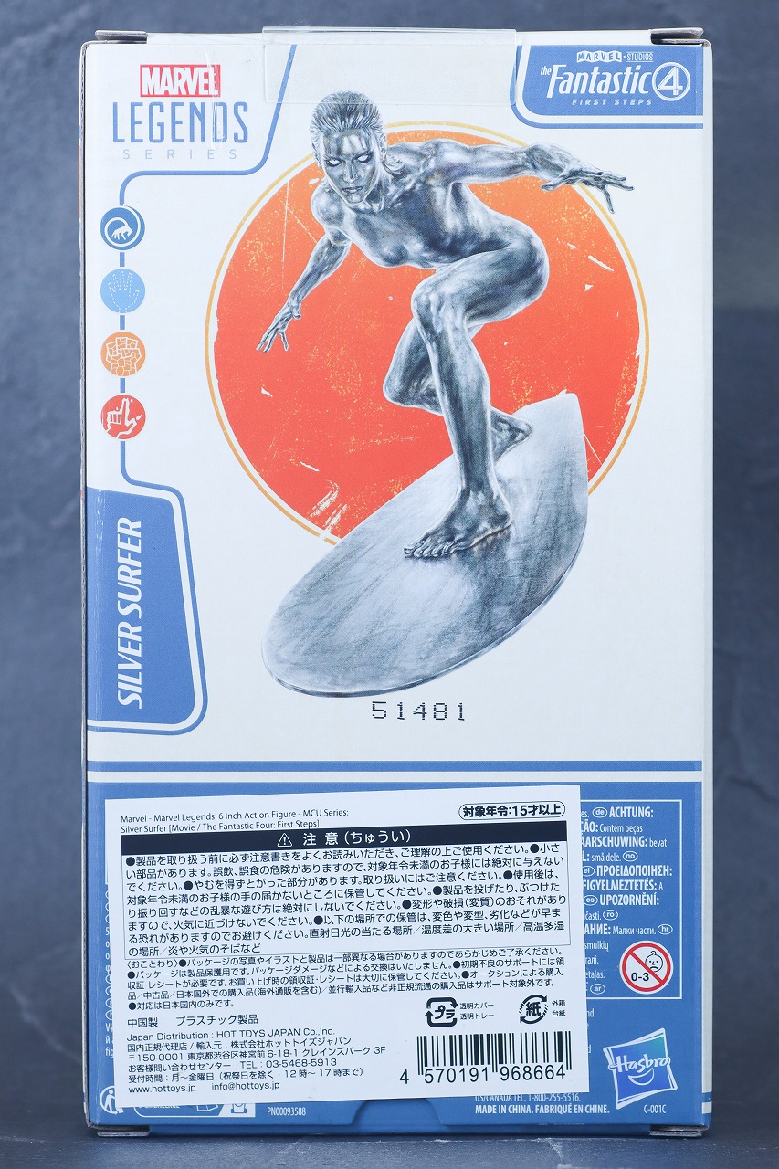 マーベルレジェンド　シルバーサーファー（『ファンタスティック4：ファースト・ステップ』）　レビュー　パッケージ