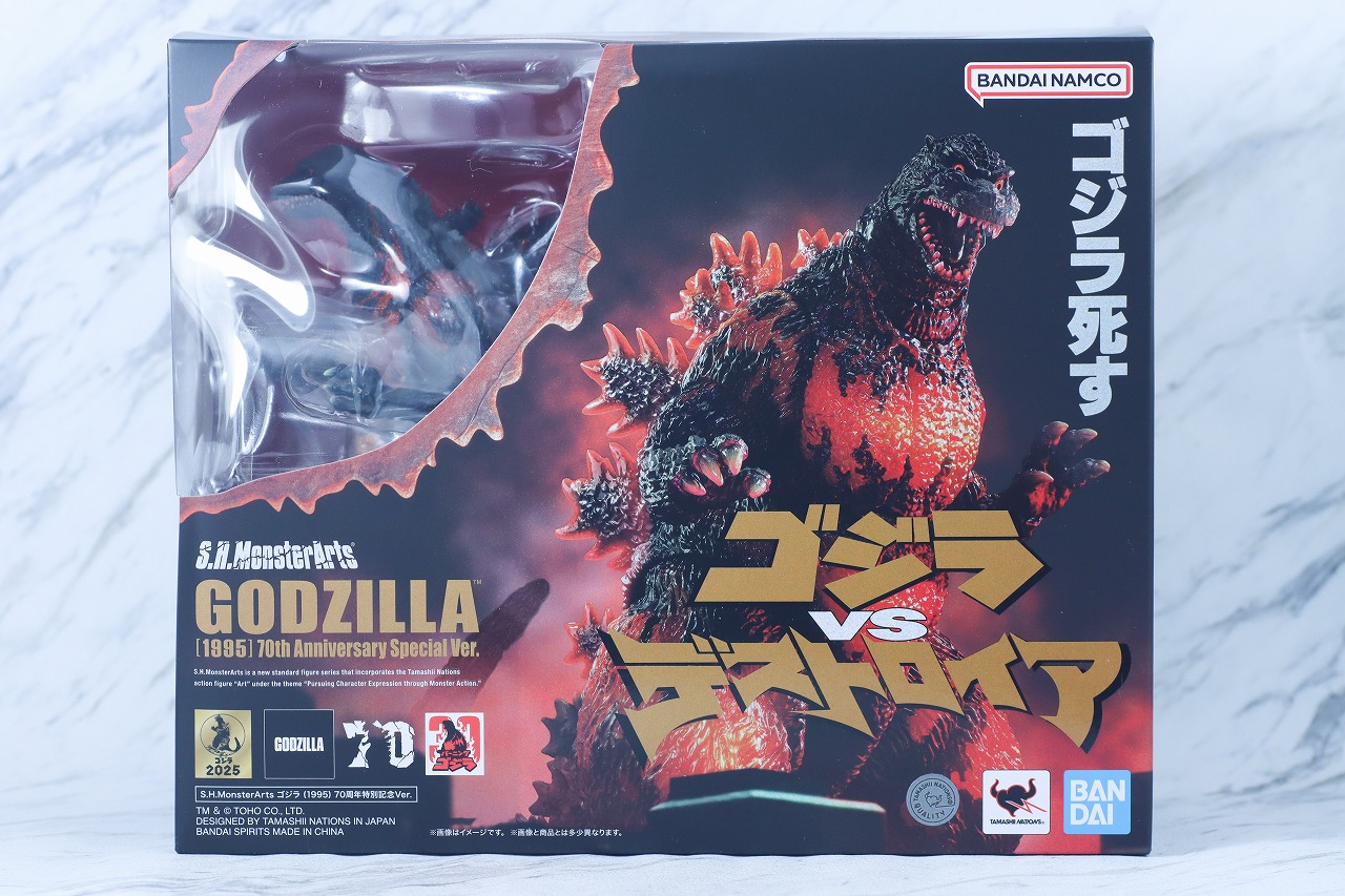 S.H.モンスターアーツ　ゴジラ（1995／バーニングゴジラ） 70周年特別記念Ver.　レビュー　パッケージ
