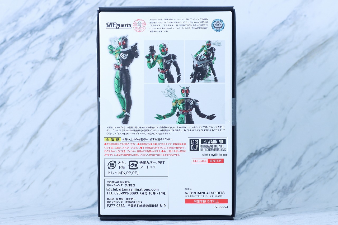 S.H.フィギュアーツ 真骨彫製法　仮面ライダーW サイクロンスカル　レビュー　パッケージ