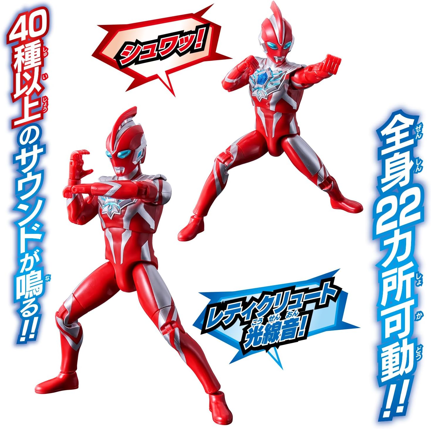 サウンド×アクション叫ぶ！ウルトラマンオメガ