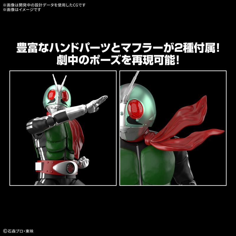 Figure-rise Standard 仮面ライダー新1号
