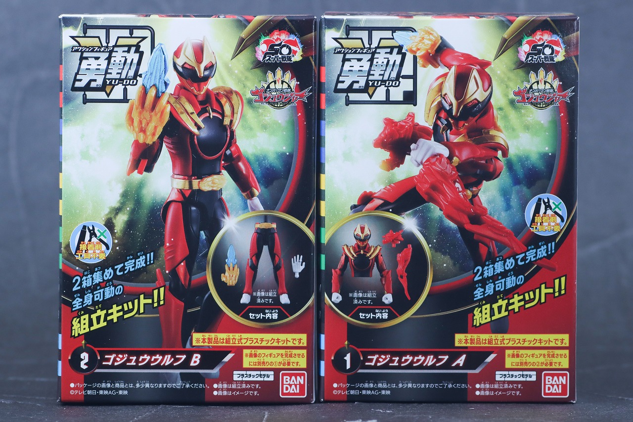 勇動　ナンバーワン戦隊ゴジュウジャー　レビュー　パッケージ　ゴジュウウルフ