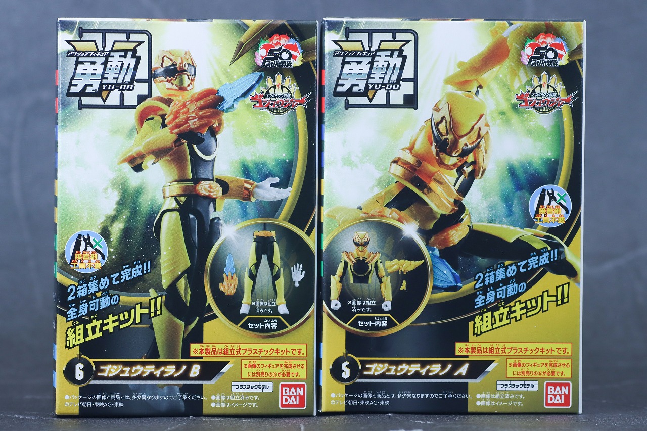 勇動　ナンバーワン戦隊ゴジュウジャー　レビュー　パッケージ　ゴジュウティラノ