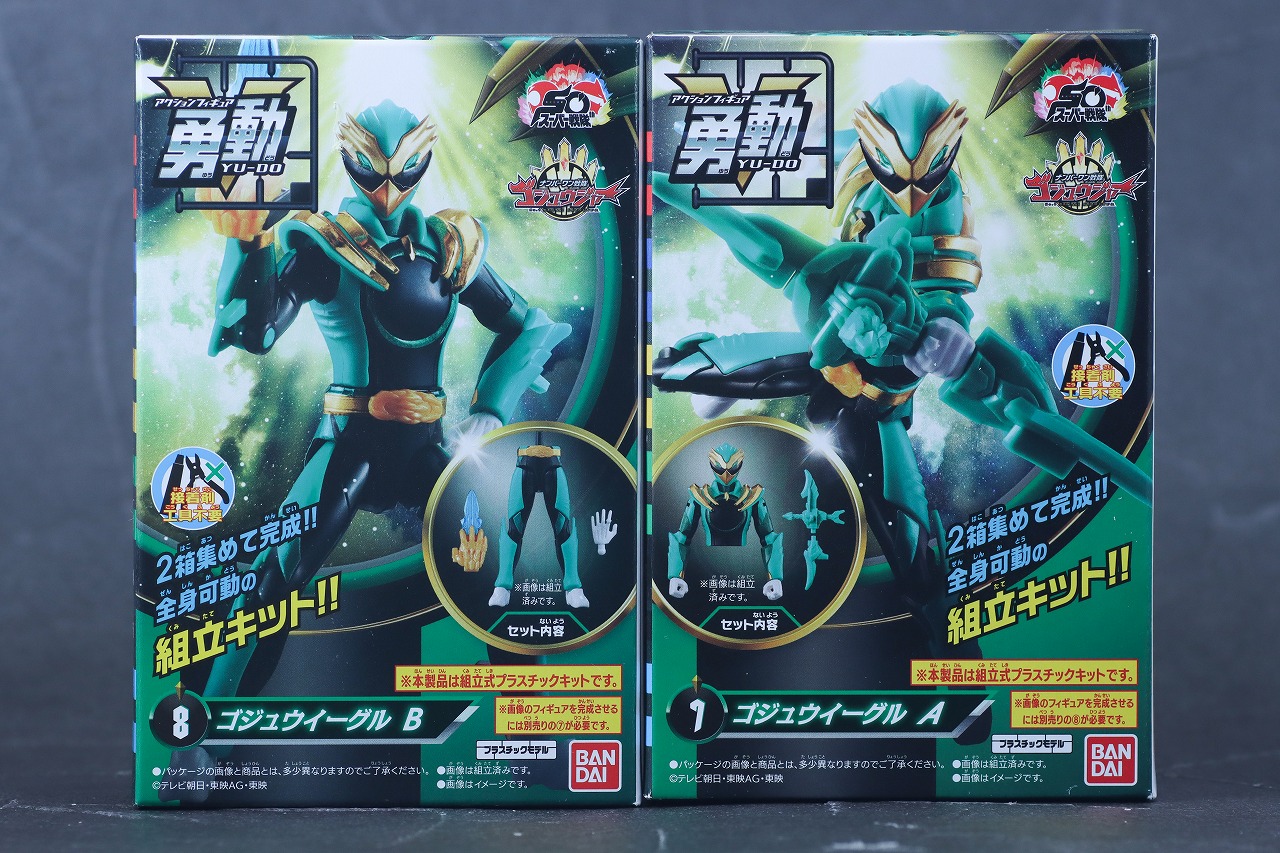 勇動　ナンバーワン戦隊ゴジュウジャー　レビュー　パッケージ　ゴジュウイーグル