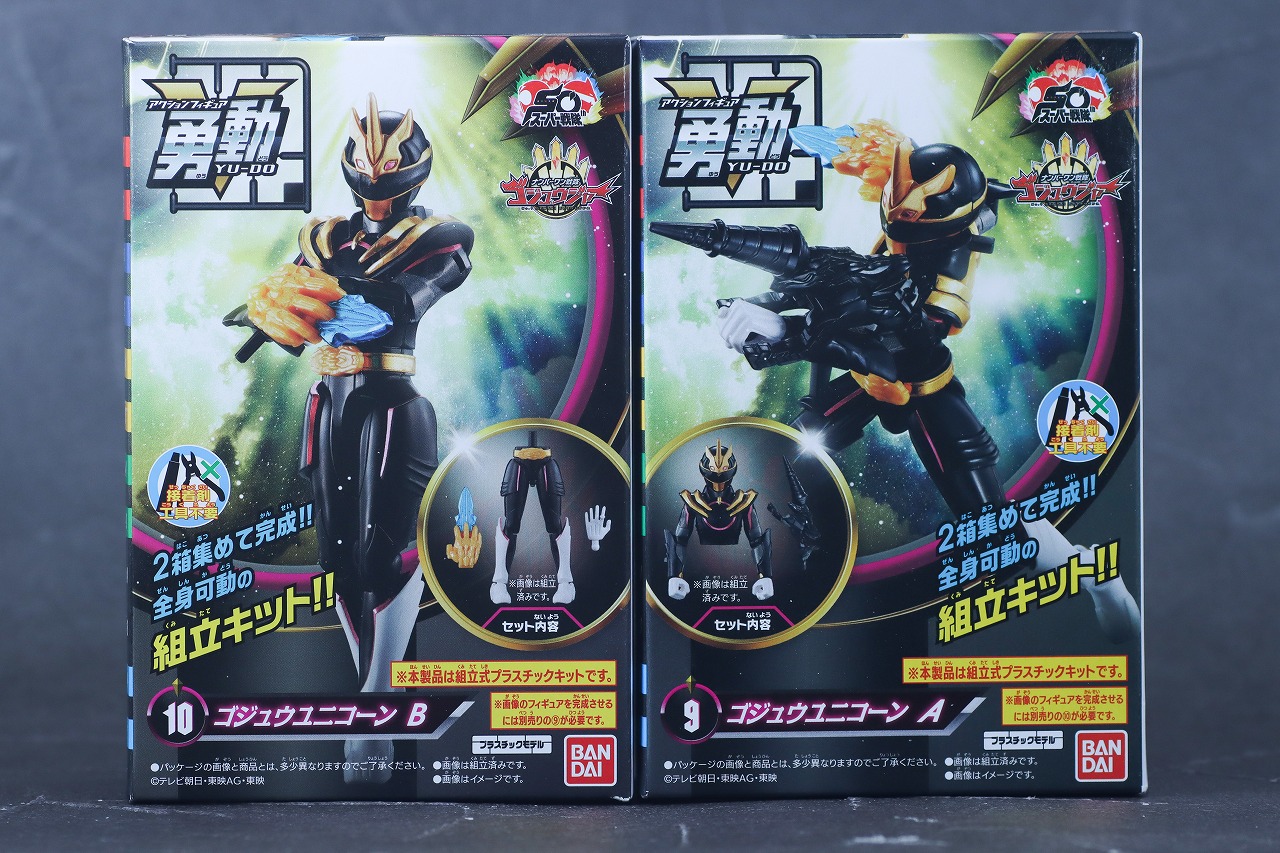 勇動　ナンバーワン戦隊ゴジュウジャー　レビュー　パッケージ　ゴジュウユニコーン