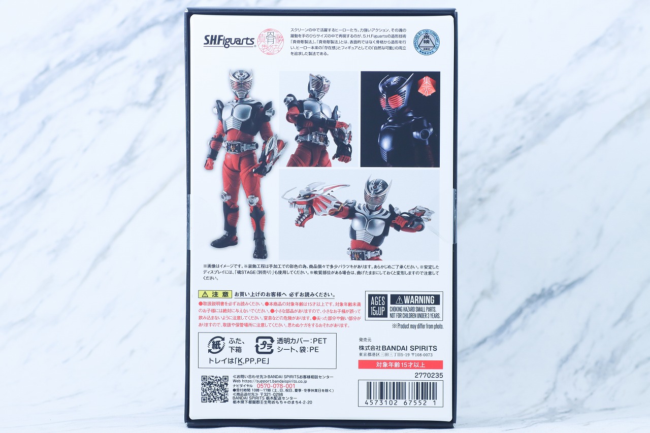 S.H.フィギュアーツ 真骨彫製法　仮面ライダー龍騎　レビュー　パッケージ