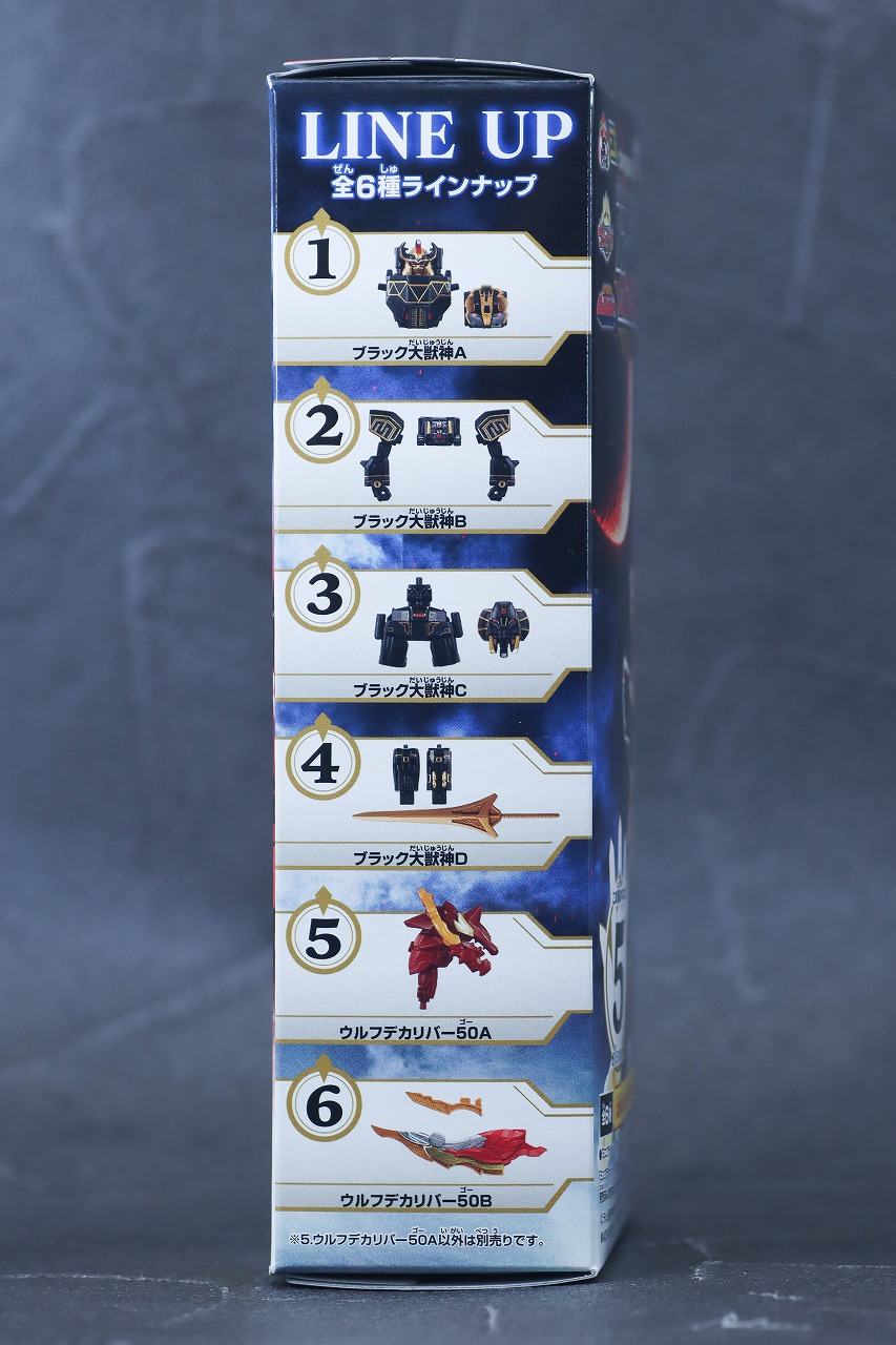 ミニプラ　ブラック大獣神＆ウルフデカリバー50（テガソード デカクロウ）　レビュー　パッケージ