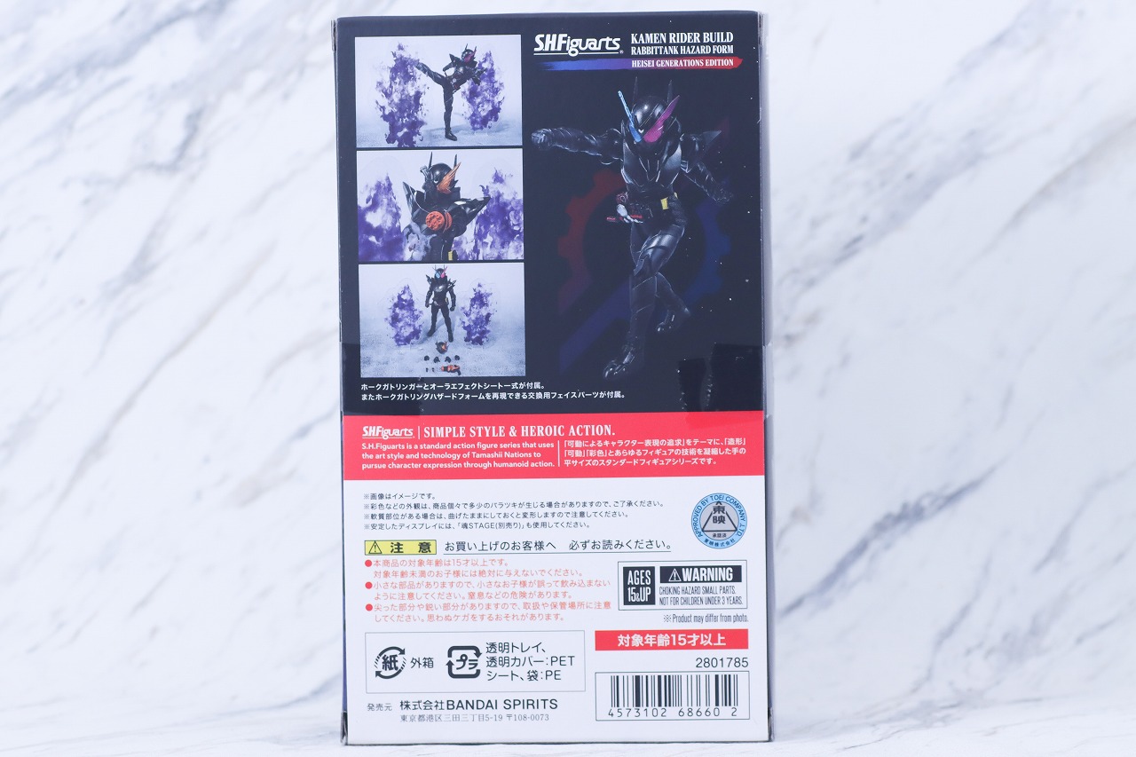 S.H.フィギュアーツ　仮面ライダービルド ラビットタンクハザードフォーム 平成ジェネレーション エディション　レビュー　パッケージ