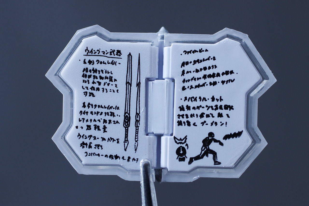 S.H.フィギュアーツ 真骨彫製法　ウイングマン　レビュー　付属品　ドリムノート