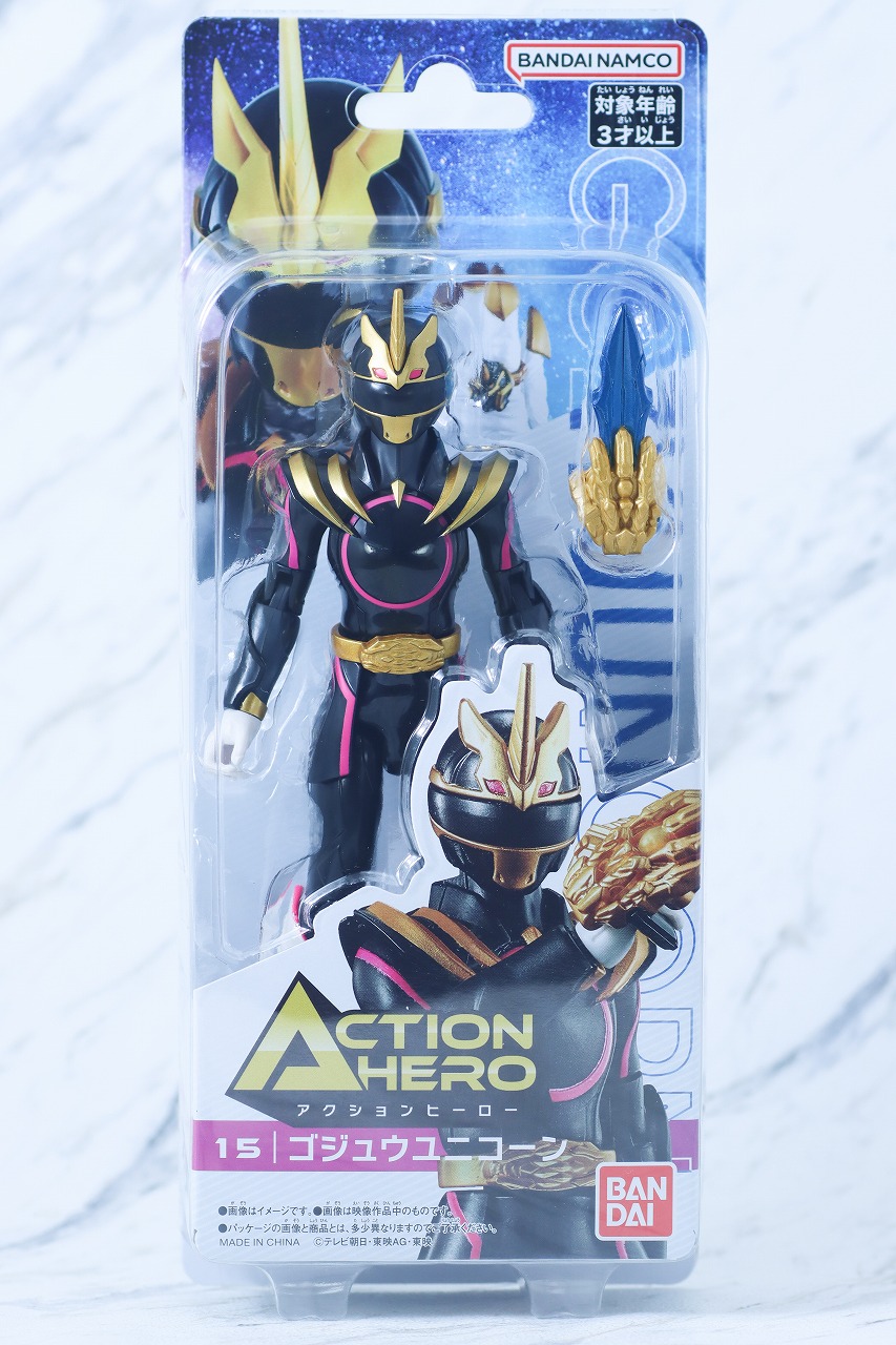 アクションヒーロー　ゴジュウユニコーン　レビュー　パッケージ