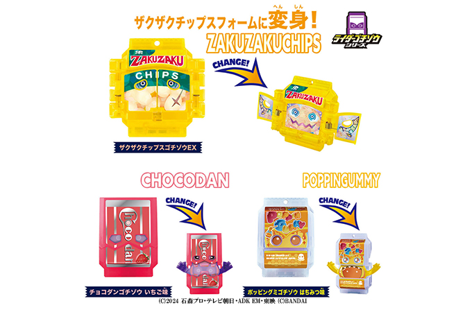 DXライダーゴチゾウセット 新種発見！ver.02