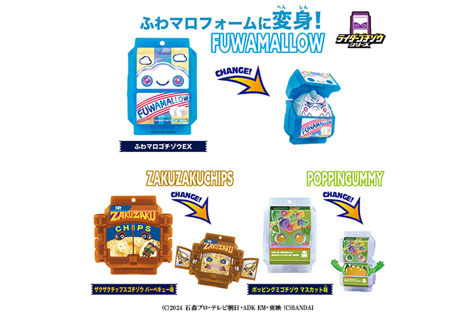 DXライダーゴチゾウセット 新種発見！ver.03