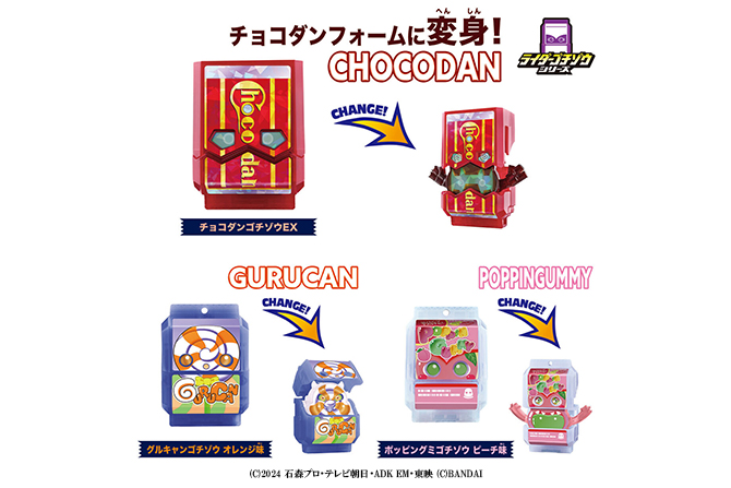 DXライダーゴチゾウセット 新種発見！ver.04