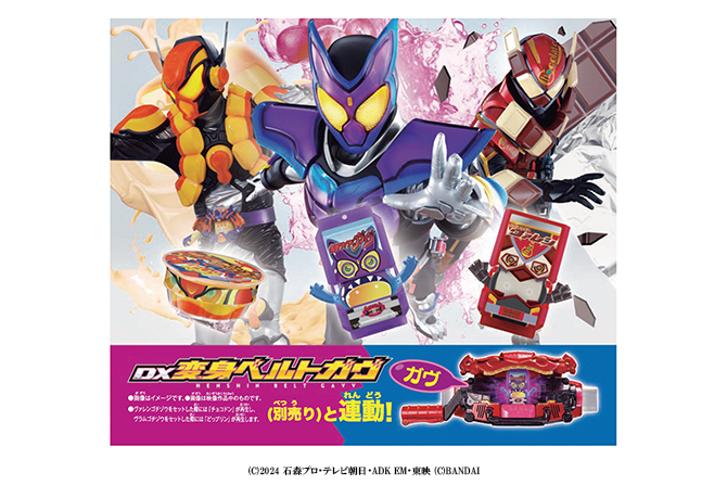 DXライダーゴチゾウスペシャルセット 仮面ライダーガヴver.
