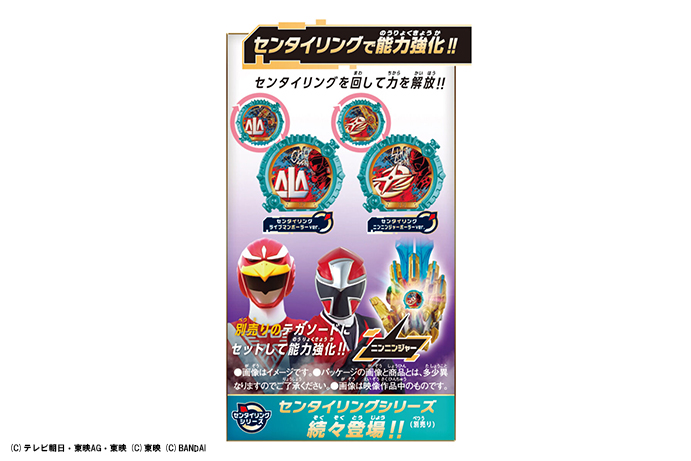 DXセンタイリングセット ポーラーリング ライブマン＆ニンニンジャー