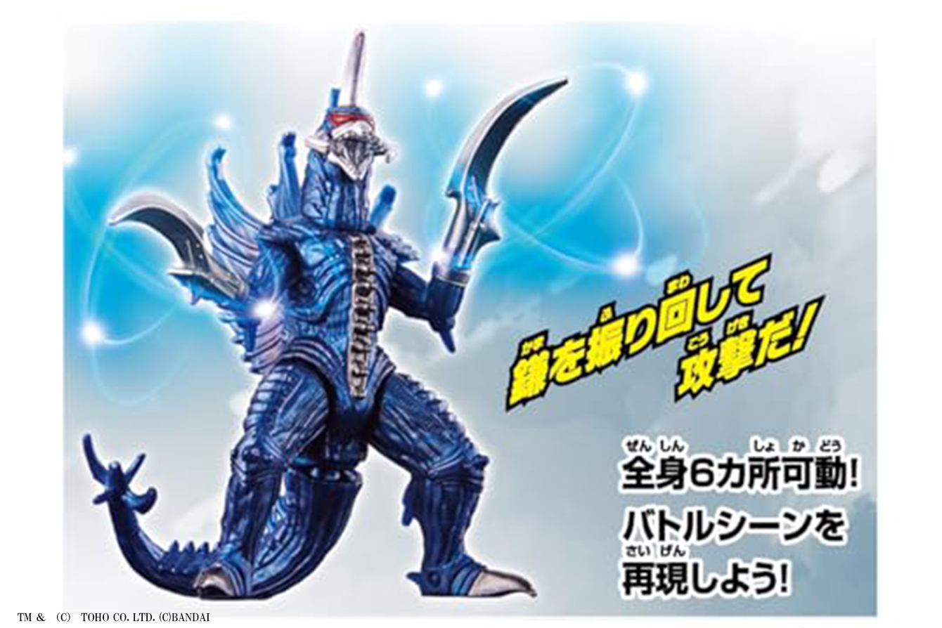 ゴジバースト　ガイガン（2004）