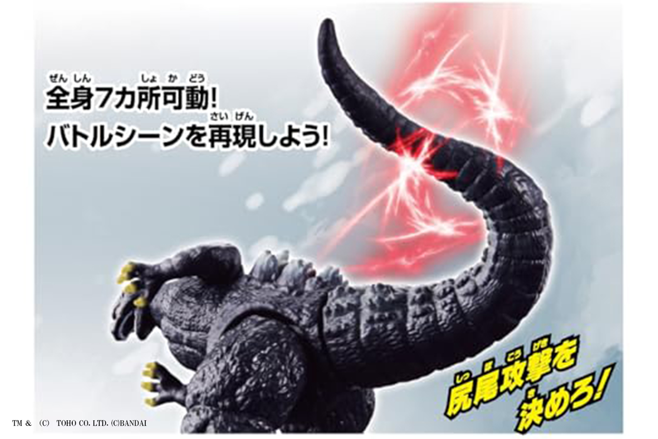 ゴジバースト　ゴジラ（1991）