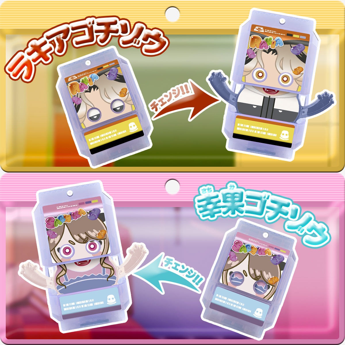 DXライダーゴチゾウスペシャルセット はぴぱれver.