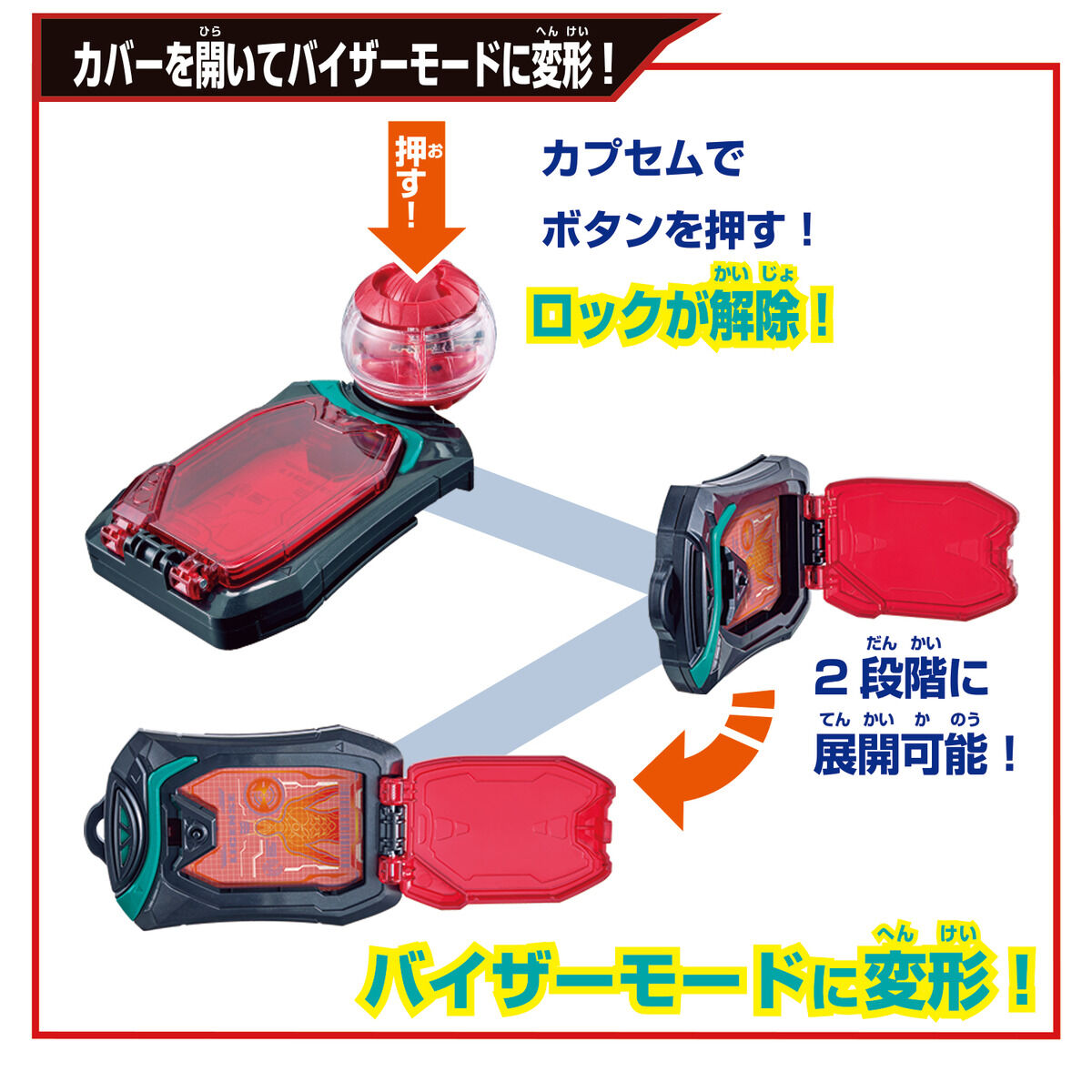 ゼッツギアシリーズ DXゼッツライセンス