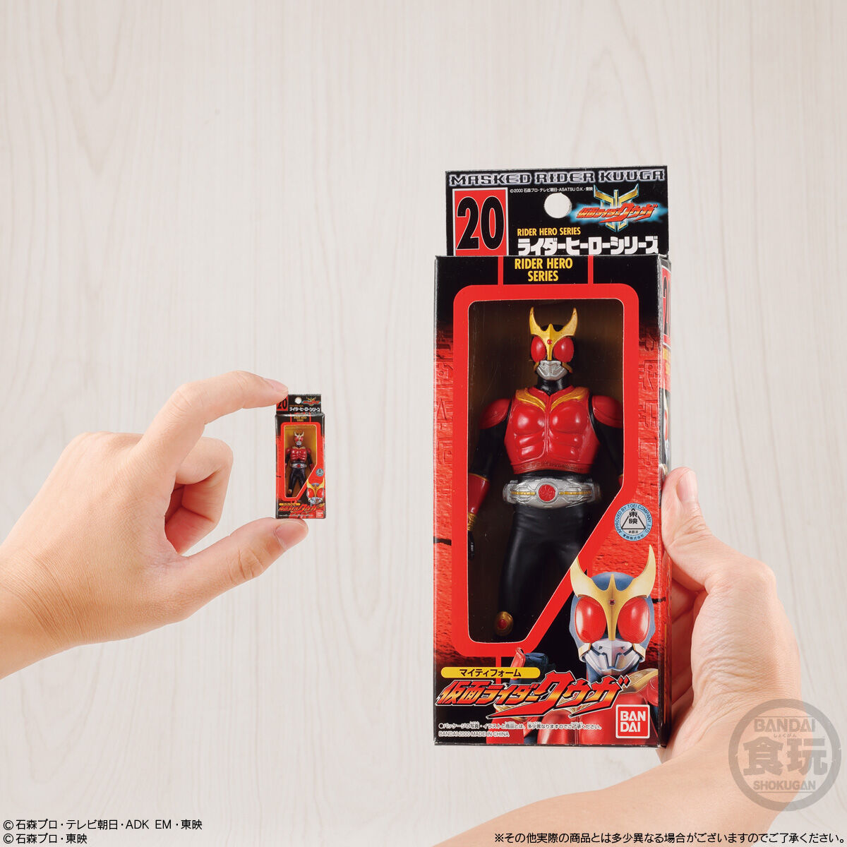 仮面ライダー ソフビパッケージチャーム＆チョコスナック」