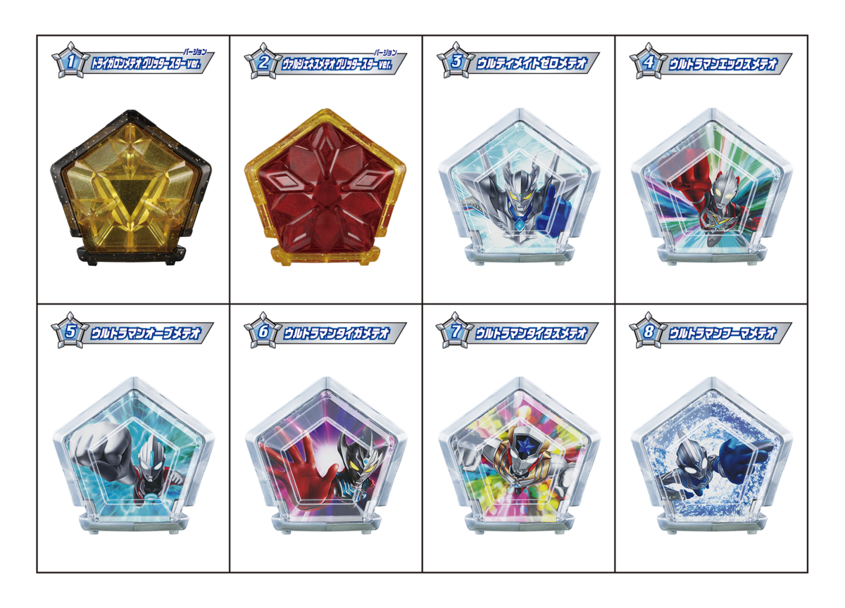 SGウルトラメテオ02