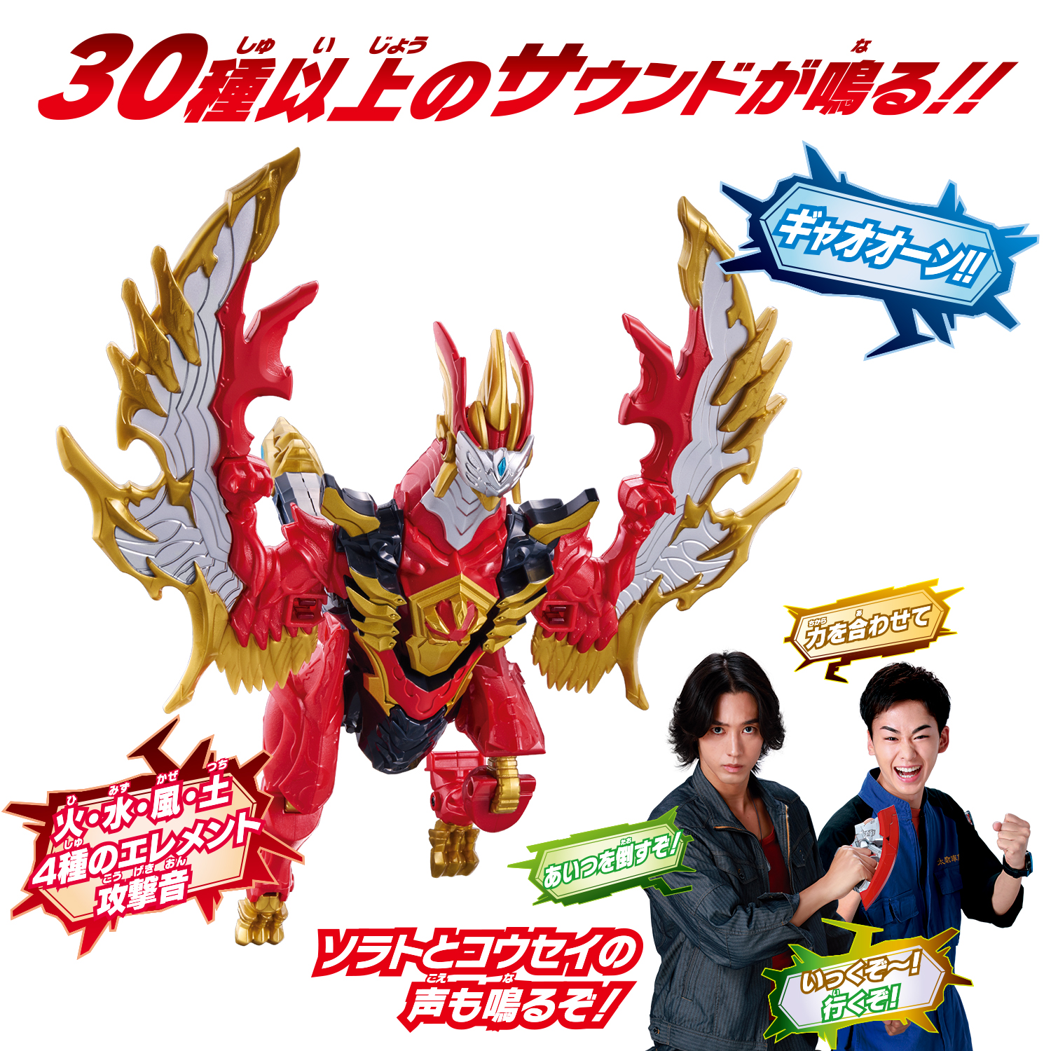 メテオカイジュウシリーズ03　DXヴァルジェネス