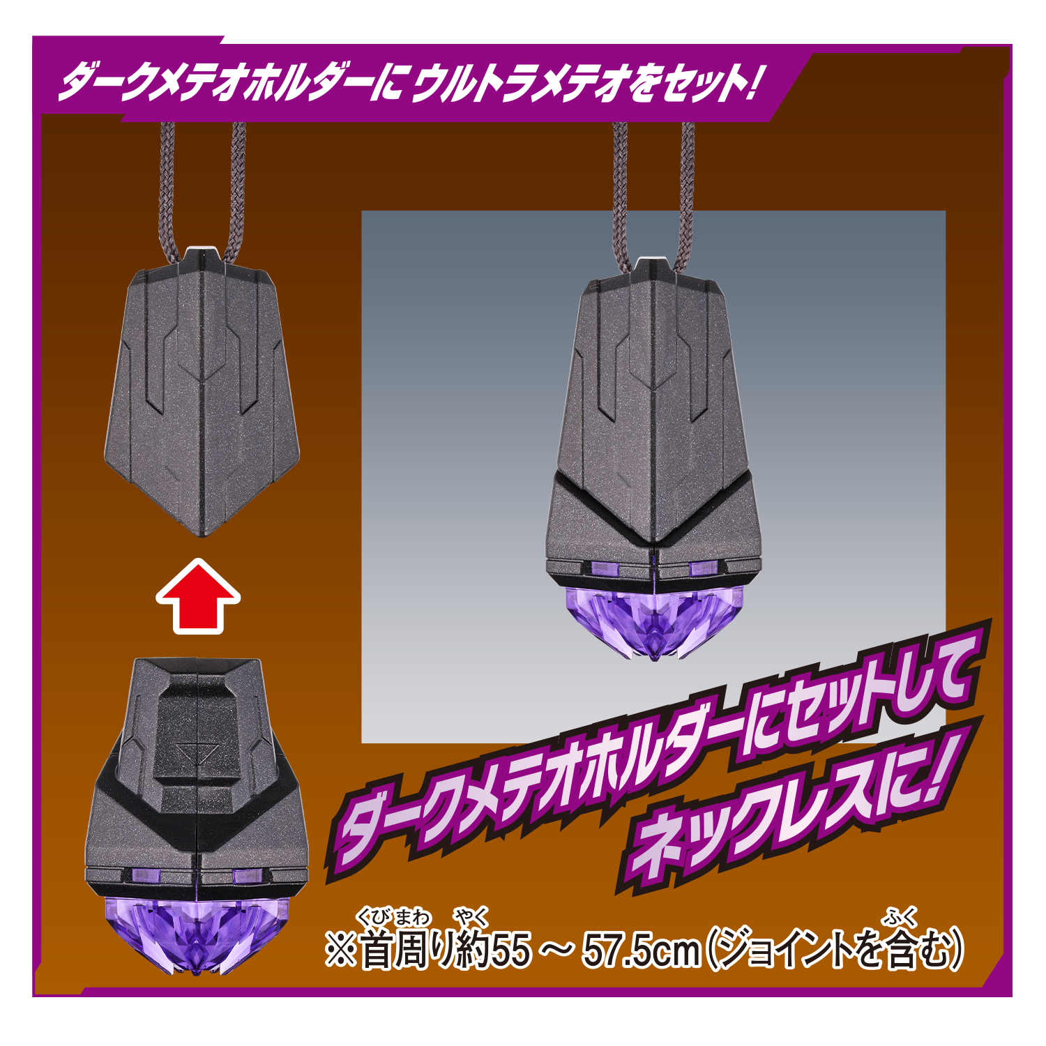 DXウルトラメテオ04 ヴァルジェネスアーマーセット