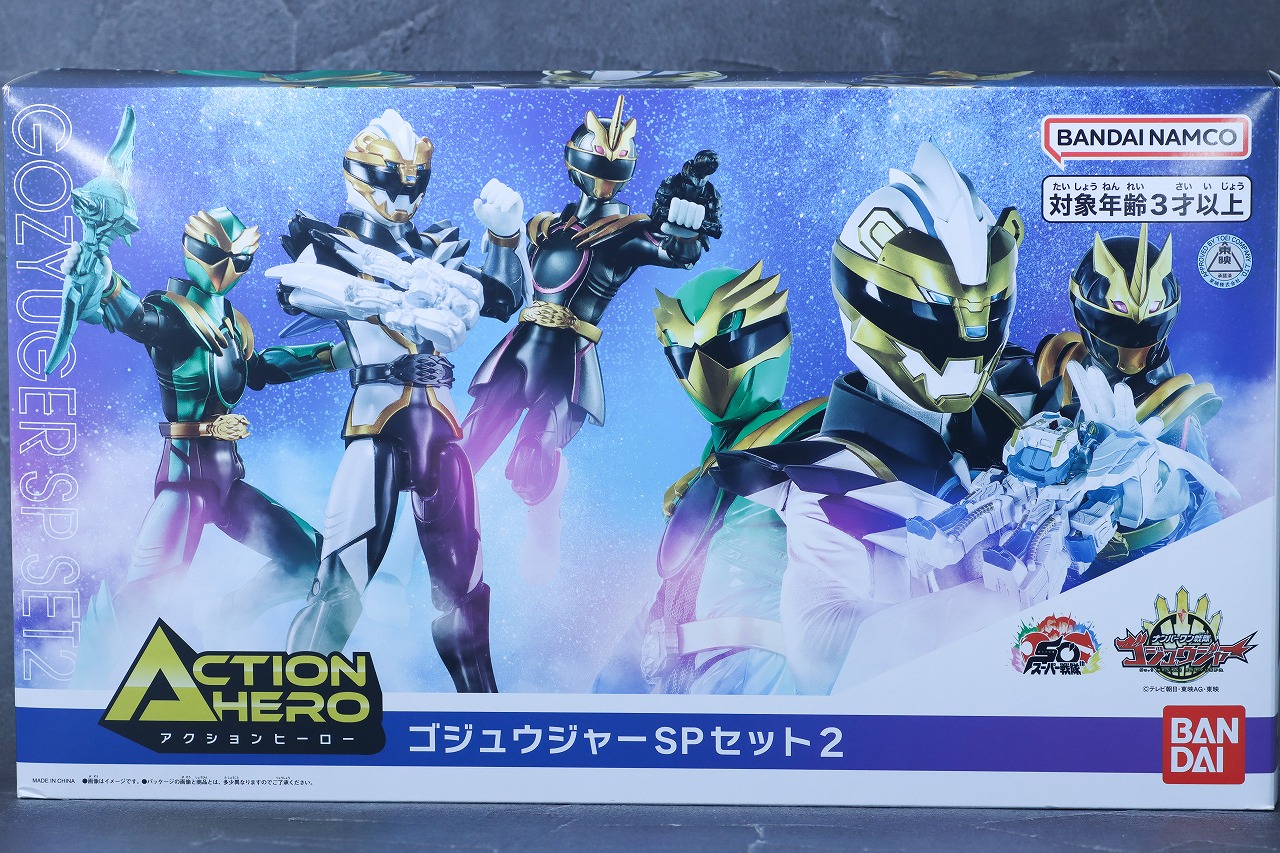 アクションヒーロー　ゴジュウジャー SPセット2　コストコ　レビュー　パッケージ
