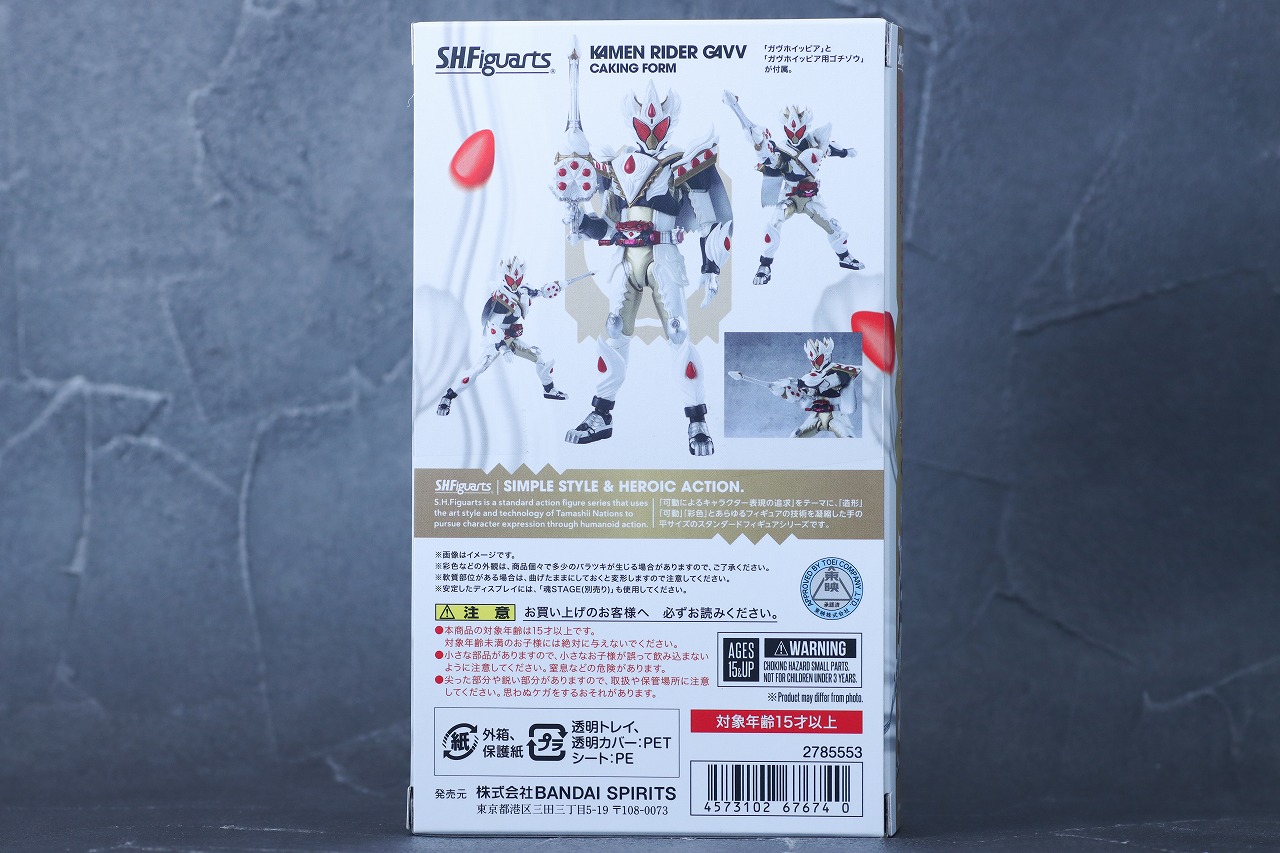 S.H.フィギュアーツ　仮面ライダーガヴ ケーキングフォーム　レビュー　パッケージ