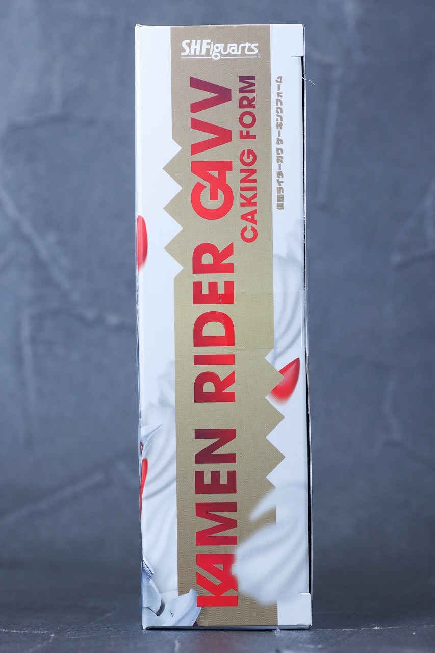 S.H.フィギュアーツ　仮面ライダーガヴ ケーキングフォーム　レビュー　パッケージ