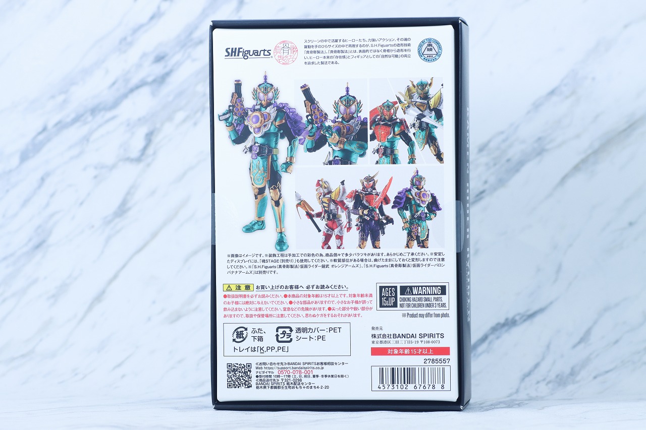 S.H.フィギュアーツ 真骨彫製法　仮面ライダー龍玄 ブドウアームズ　レビュー　パッケージ