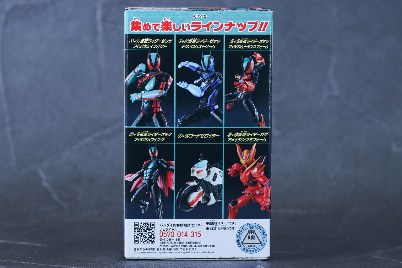 装動　仮面ライダーゼッツ フィジカムインパクト&コードゼロイダー　パッケージ