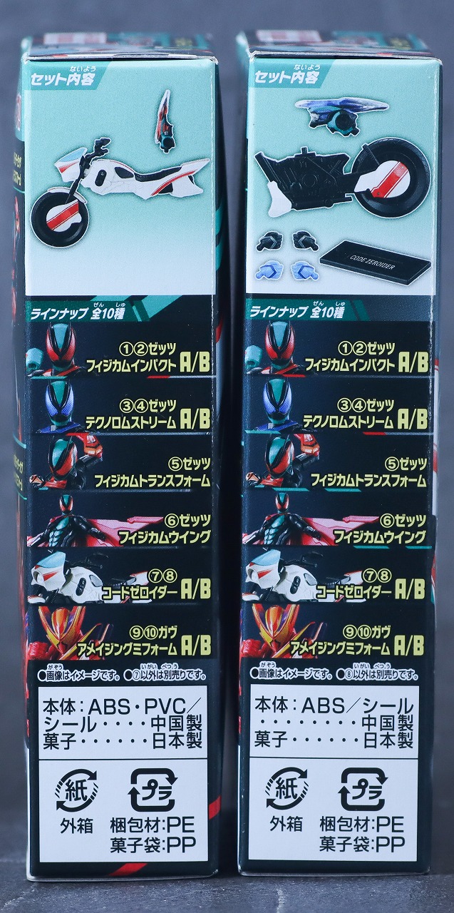 装動　仮面ライダーゼッツ フィジカムインパクト&コードゼロイダー　パッケージ