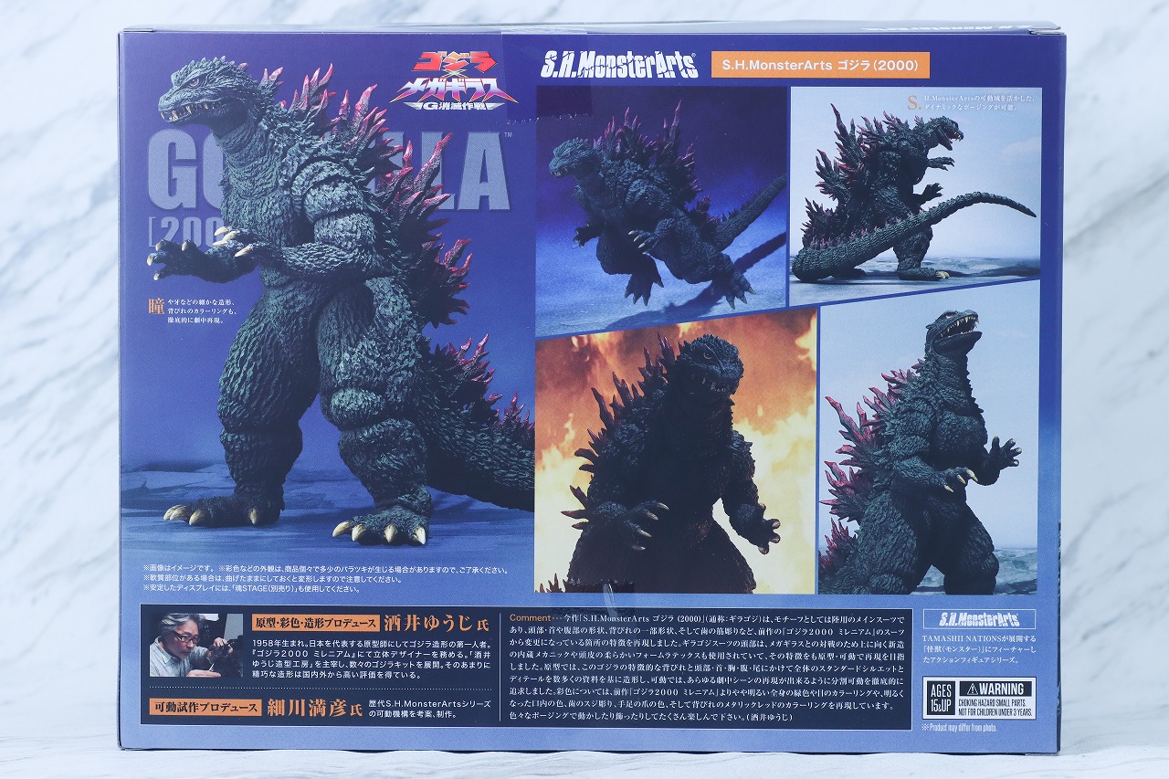 S.H.モンスターアーツ　ゴジラ（2000／G消滅作戦）　レビュー　パッケージ