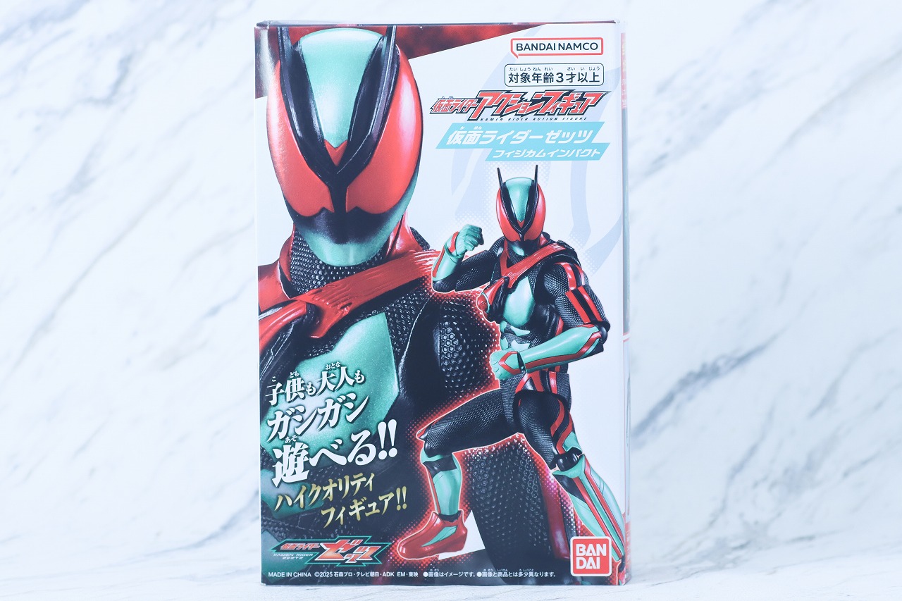 仮面ライダーアクションフィギュア　仮面ライダーゼッツ フィジカムインパクト　レビュー　パッケージ