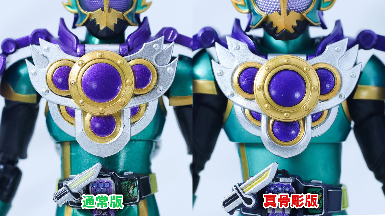 S.H.フィギュアーツ 真骨彫製法　仮面ライダー龍玄 ブドウアームズ　レビュー　通常版　比較
