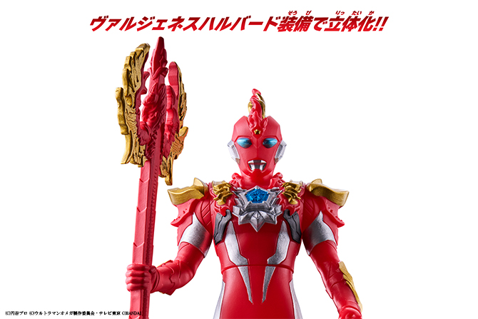 ウルトラヒーローシリーズ 110 ウルトラマンオメガ ヴァルジェネスアーマー