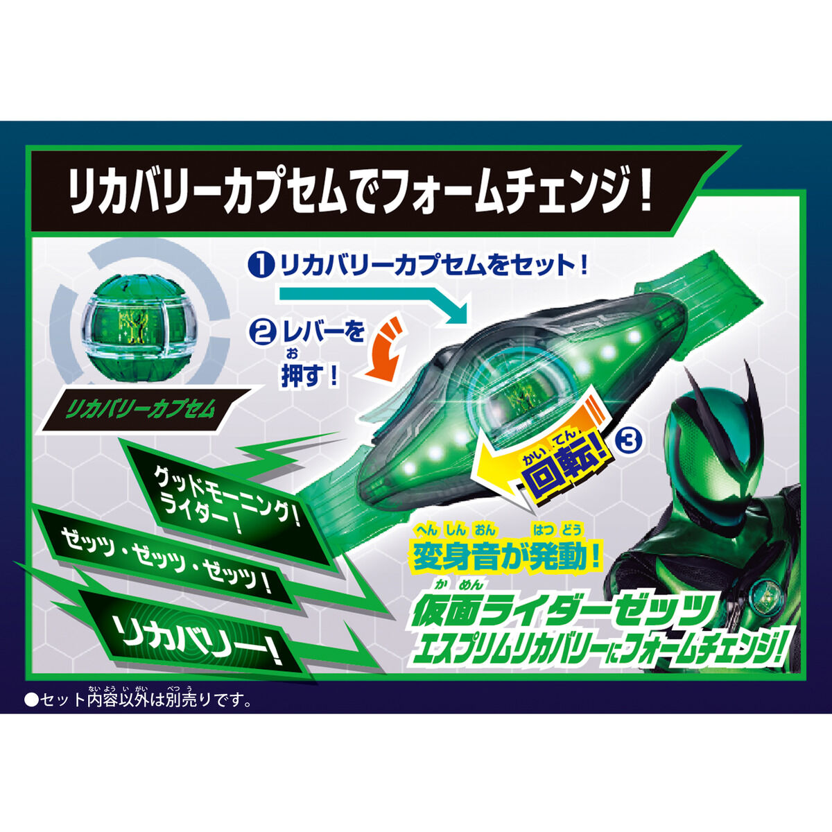 DXライダーカプセムシングルボックス02