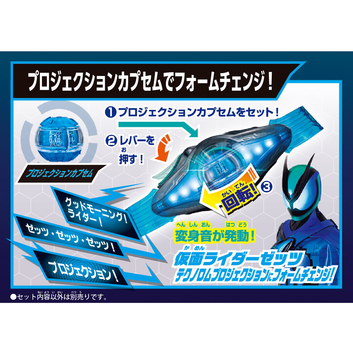 DXライダーカプセムシングルボックス02