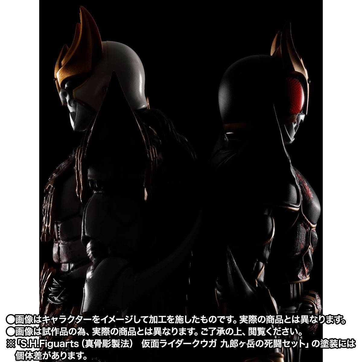 S.H.フィギュアーツ（真骨彫製法） 仮面ライダークウガ 九郎ヶ岳の死闘セット